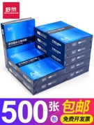 Giấy in Shurong A4 giấy sao chép 70g/80g gói đơn 500 tờ một gói giấy trắng a4 giá cả phải chăng giấy nháp cho sinh viên hộp đầy đủ 5 gói một hộp bốn giấy đồ dùng văn phòng giấy a4 bán buôn miễn phí vận chuyển