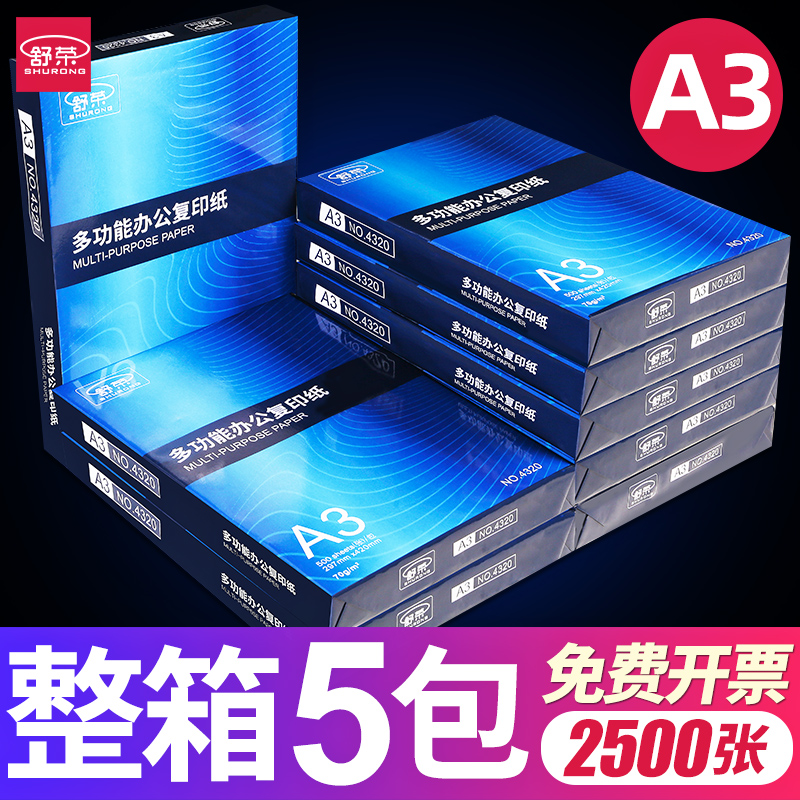 SHURONG A3   A3 μ   ü  70G 鼭 ʾ   繫  5 Ű 2500  н   ǥ    -