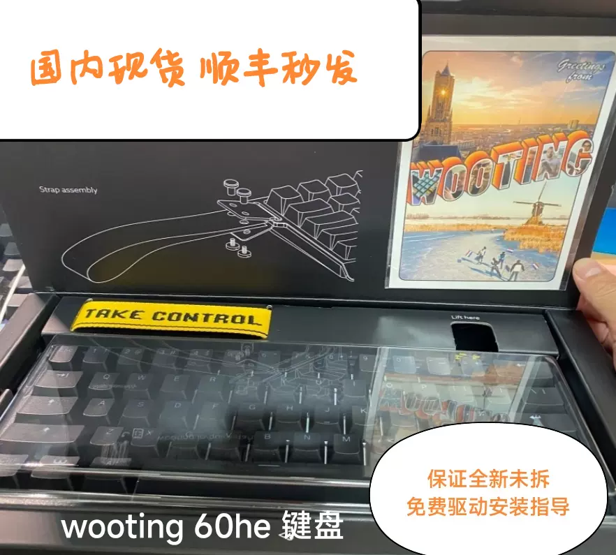 全新國內現貨秒發Wooting 60HE 磁軸機械鍵盤順豐包郵-Taobao