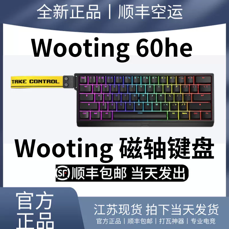 無料配達 WOOTING 60HE 新品未開封品 | www.solar-laser.com