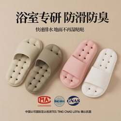 Bathroom-Specific Slippers for Women, Summer Couple Indoor Home Antibacterial Anti-Slip Anti-Odor Quick-Drying Shower Slippers for Men