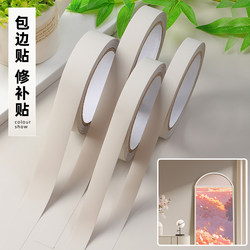 Skin-Like Decorative Strip, Cabinet Edge Strip, Self-Adhesive Window Frame Cover-Up, Door Frame Edge Wrap, Gap Filler, Seam Tape, Gray