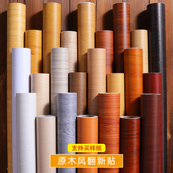 Boeing Soft Film Waterproof Wood Grain Sticker Self-Adhesive Imitation Wood Wallpaper Desktop Wood Door Veneer Cabinet Furniture Renovation Film