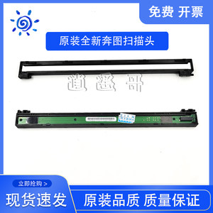 Bentu M7100DW scanning head Benfu M7105dn M7160DW M7163DW M7109DW scanner
