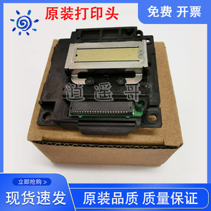 
Original EPSON L3219/L3250/L3251/L3253/L3255 Spray Head Print Head