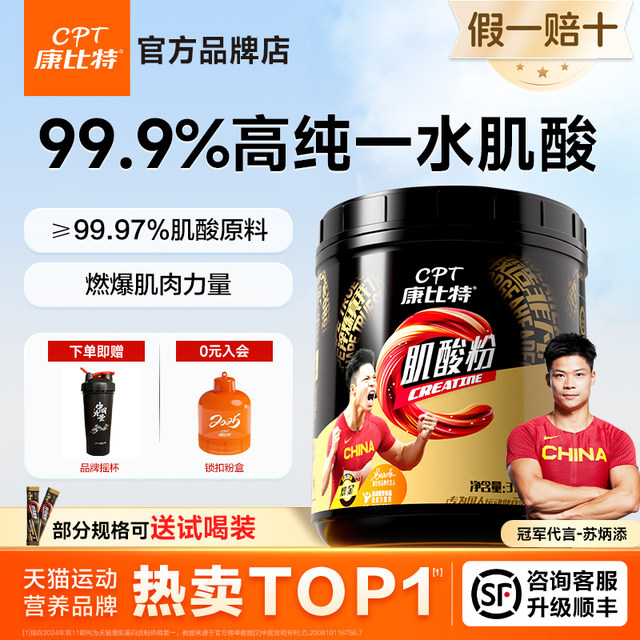 Kangbit pure creatine monohydrate creatine zinc magnesium creatine sports fitness endurance creatine powder muscle gain official flagship