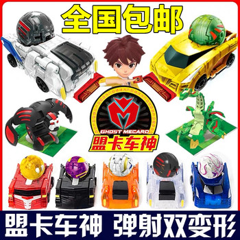 Magical Adventures Spirit Beast Era Mengmeng Alliance Truck God