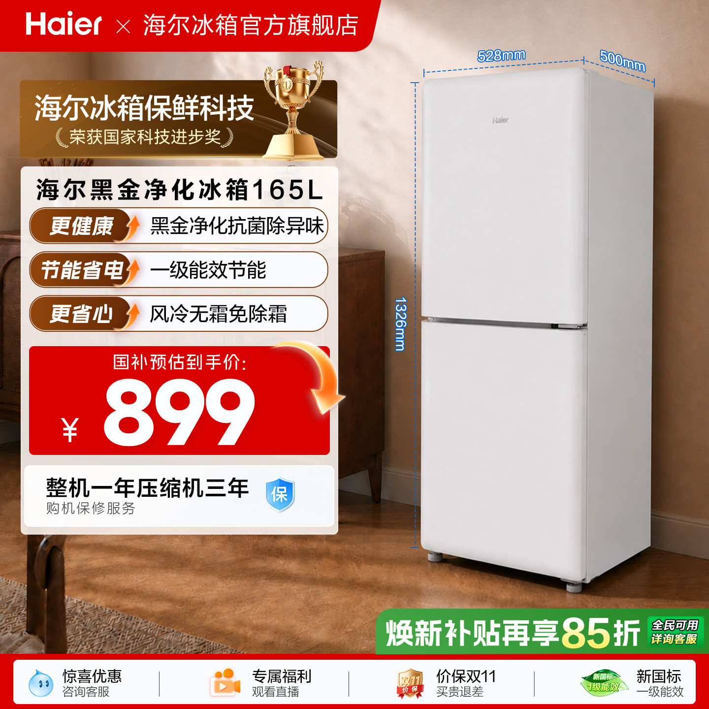 Haier Xiaonaifu 165 л с воздушным охлаждением — без замерзания, первоклассная энергоэффективность, энергосбережение