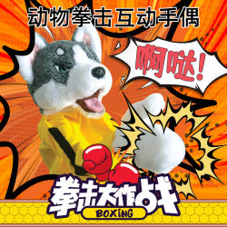 Boxing Husky sound can be switched on and on to make cats and dogs