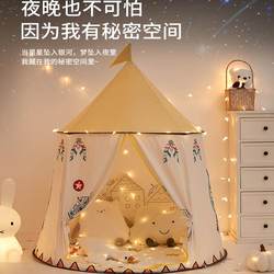Amazon Children's Tent Playhouse Indoor Home Use Boy's Toy House Girl's Castle Small House Yurt
