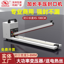 Hongzhan Extended Hand-Pressed Sealing Machine High-Power Packaging Bag Plastic Film Aluminum Foil Bag Commercial Manual Sealing and Cutting Machine