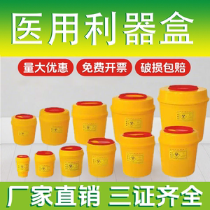 
Medical Sharps Box Waste Hospital Needle Round Square Sharps Box Disposable Laboratory Medical Trash Can