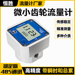 Micro Oval Gear Flow Meter Aluminum Alloy Electronic Digital Display Liquid Meter Chemical 1/4 Inch 1/2 Inch with Instantaneous Total Cumulative