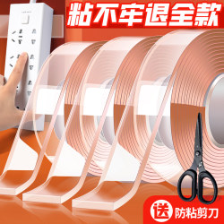Nano Double-Sided Adhesive Tape, Strong Waterproof Adhesive, High-Viscosity Traceless Adhesive, Strong Adhesive, Double-Sided Tape That Does Not Damage Walls, Transparent, Leaves No Trace, Nano Tape, Double-Sided Adhesive Tape, Large Roll for Crafts