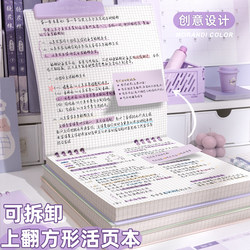 2025 New High-Quality Notebook, Retro Square Loose-Leaf Notebook, Flip-Up Loose-Leaf Notebook, Detachable, Suitable for Middle and High School Students, Comfortable to Hold, 360-Degree Rotating Error Correction Notebook