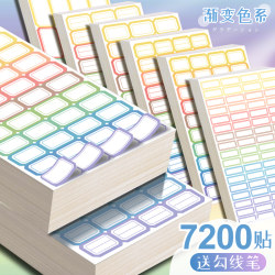 Self-Adhesive Label Stickers, Writable, Peelable, Self-Stick Labels, Removable Paper, Office Classification Sticky Notes, Marking Index, Waterproof, Cute Name Tags, Various Sizes, Blank Product Labels, Price Stickers