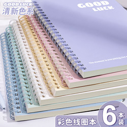 Notebook 2025 New Model High-Quality Colorful Spiral Notebook Extra Thick for Middle School, High School, and College Students B5 Simple Style Classroom Notes Exam Preparation Study Records A5 Notepad Wholesale Diary