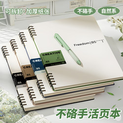 Camp Camping Series B5 High-Quality, Comfortable Loose-Leaf Notebook, Thickened Notebook, A5 Detachable Binder Cover, Special for Middle and High School Students, Large Capacity Refill Paper ins Wind 2025