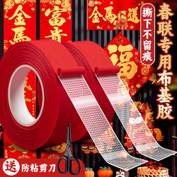 High-Viscosity Double-Sided Grid Tape for Strong Fixation, Suitable for Carpets, Spring Couplets, and Special Applications, Leaves No Trace, Is Waterproof, Traceless, High-Temperature Resistant, for Walls, Floor Mats, Leather Splicing, Fabric-Based Tape, No Drilling Required