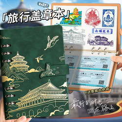A5 Loose-Leaf Stamp Book Travel Check-In Book 2025 High-Value Blank Notebook A5 Beijing Forbidden City Stamp Museum Stamp Collection Book National Travel Stamp Book Cultural and Creative Attractions Book