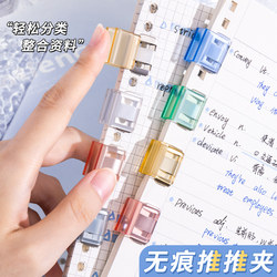 Push-Pull Clip Folder for Organizing and Storing Exam Papers, Documents, and Assignments; a Special Tool for Students' Homework and Stationery Classification; Push-Pull Clip for Study and Office Supplies