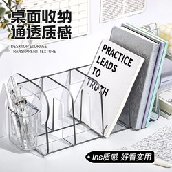 Acrylic Transparent Bookshelf Desktop Organizer Book Stand with Pen Holder Book Stand Student Desk Organizer Desk Storage Layered Divider Bookend Storage Magic Box Storage Box