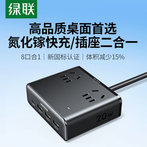 
Green Alliance S6 Rubik's Cube usb multifunctional desktop charging station 20w charger socket plug-in drag strip multi-hole converter plug-in typec fast charging head suitable for Android multi-port plug