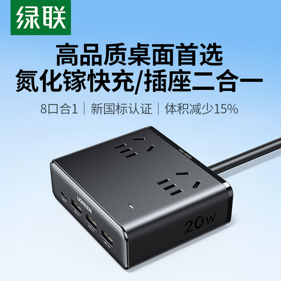 
Green Alliance S6 Rubik's Cube usb multifunctional desktop charging station 20w charger socket plug-in drag strip multi-hole converter plug-in typec fast charging head suitable for Android multi-port plug