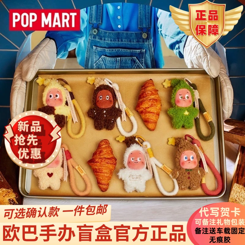 正規品】POPMART 峡谷萌新之梦境森林 シークレット POPMART泡泡玛特