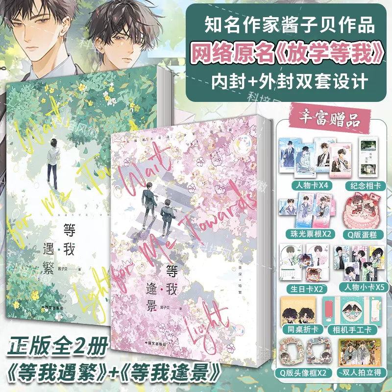 全球高考【五周年特裝版】 【豪华版】海棠微雨共归6（锦瑟闻香版