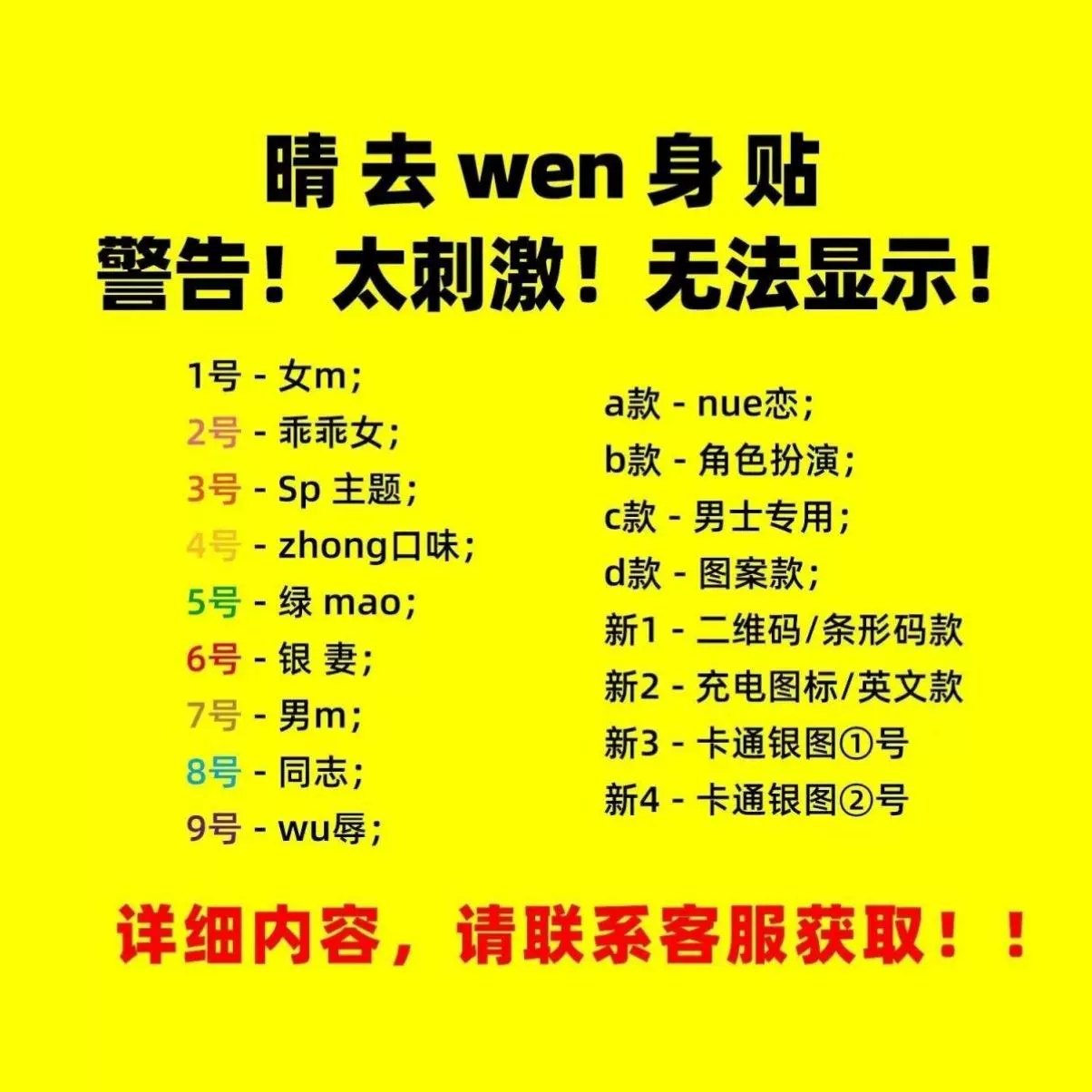 纹身贴羞耻sm贴纸女性私处骚男调教男女奴羞辱情侣调情乳头诱惑情-Taobao