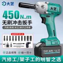 Dayi Electric Wrench Brushless High Torque A7-6822G Lithium Impact Wrench Auto Repair Woodworking Electric Wrench 6802g