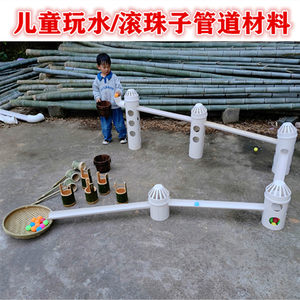 
Kindergarten sand pool toys playing with water pipe tracks pvc material playing with water plays with water bracket playing with ocean ball equipment
