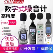 Máy đo tiếng ồn công nghiệp CEM Huashengchang máy đo decibel có độ chính xác cao Máy đo mức âm thanh DT805/815/855/8850