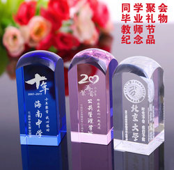 Teacher's Day Gift Crystal Seal Military Service Commemorative Class Reunion Graduation Souvenir Classmate Engraved Gift