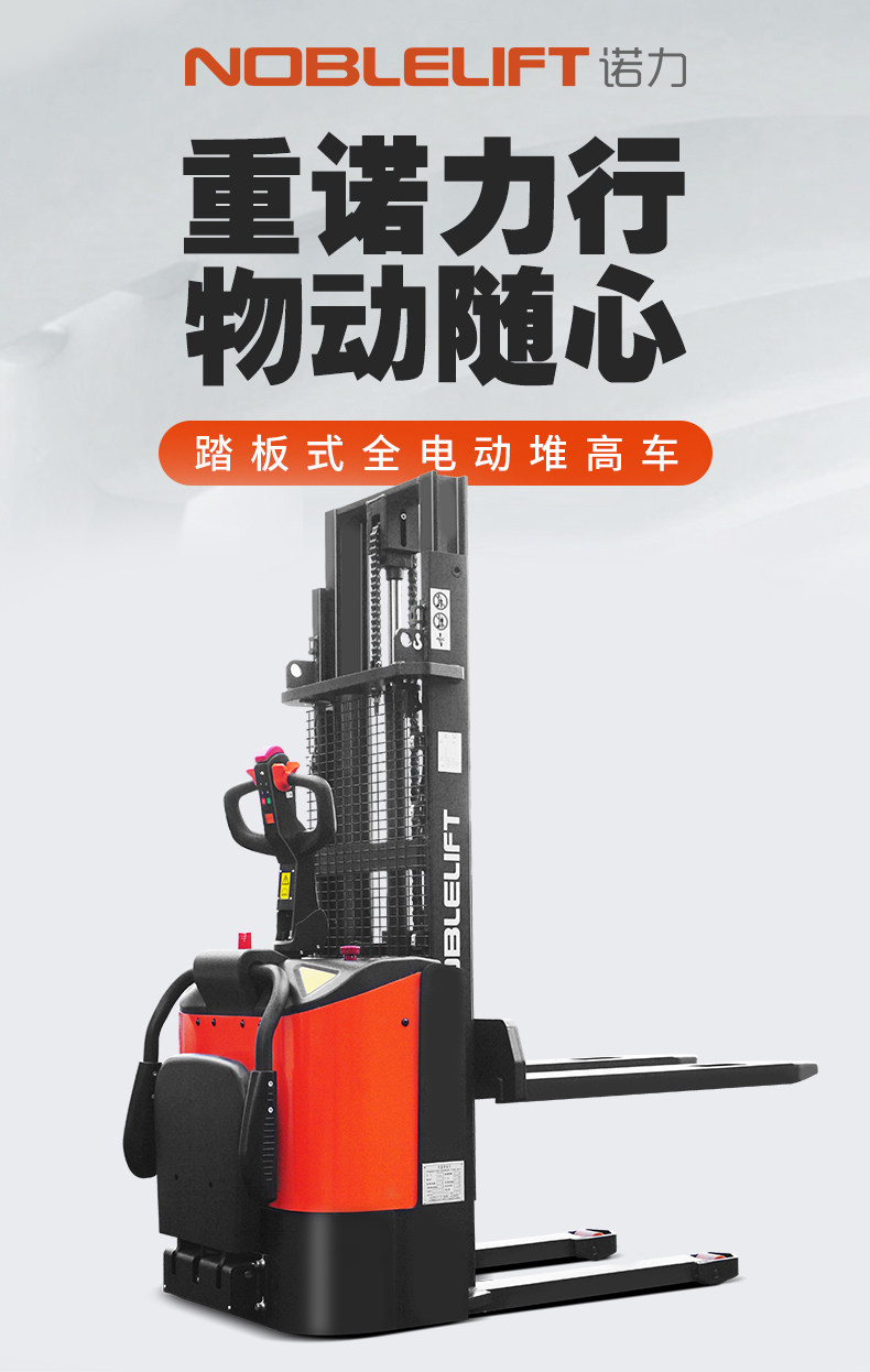 Noli All-Electric Forklift | Small Pedal Station Driving Lift With Lead ...