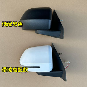 
Jinpeng V8 Aimi Gemini Junchi 02 electric car reversing mirror rearview mirror reflector black painted folding