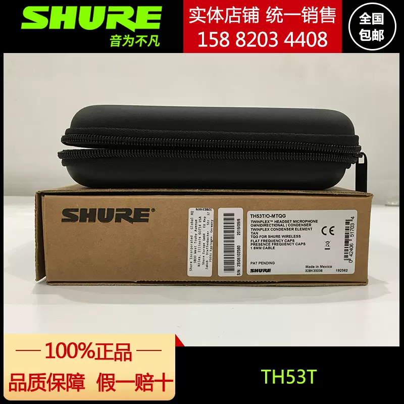 Shure/舒尔TH53 无线微型领夹式咪头戴话筒麦克风