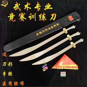 武术竞赛刀- Top 500件武术竞赛刀- 2024年5月更新- Taobao