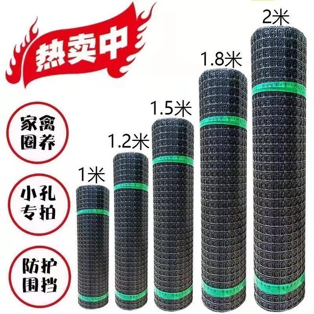 Plastic mesh protective net vegetable garden fence outdoor fish pond isolation household chicken plastic mesh breeding fence net