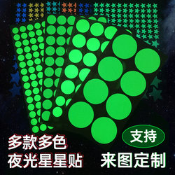 Self-Adhesive Luminous Dots and Stars, Glow-In-The-Dark Stickers for Children's Room Decoration, Waterproof Fluorescent Wall Stickers, Stage Stickers
