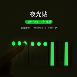 Luminous Switch Stickers, Round Dot Light-Emitting Signs, Socket Reminder Labels, Household Doorbell Fluorescent Wall Decoration Stickers