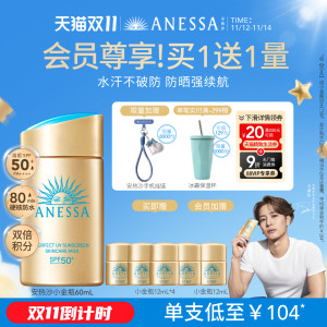 
[Double 11 Countdown] Anresha Small Gold Bottle Sunscreen Milk, Sun-resistant, Refreshing, Isolating, Light Skin Feeling, Outdoor