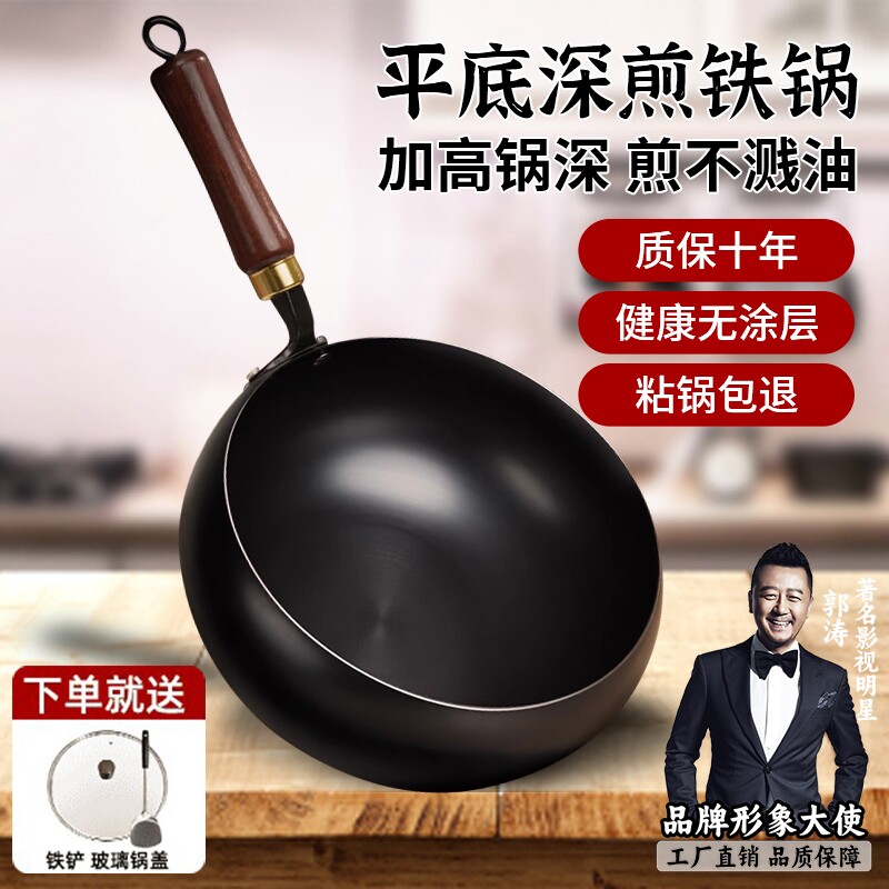 Fat Donglai Zhangqiu, большая кастрюля для приготовления пищи, императорская сковорода, сковорода с антипригарным покрытием, официальный флагманский магазин, газовая плита, индукционная плита без покрытия