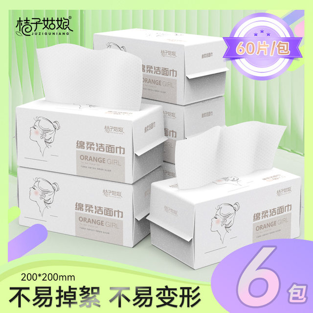 Disposable facial washcloth, 60-pack thickened, maternal and infant skin-friendly cotton soft towel