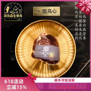 
Ostrich heart pet cat and dog food, raw bone and meat, high-quality muscle, (SF Cold Transport)