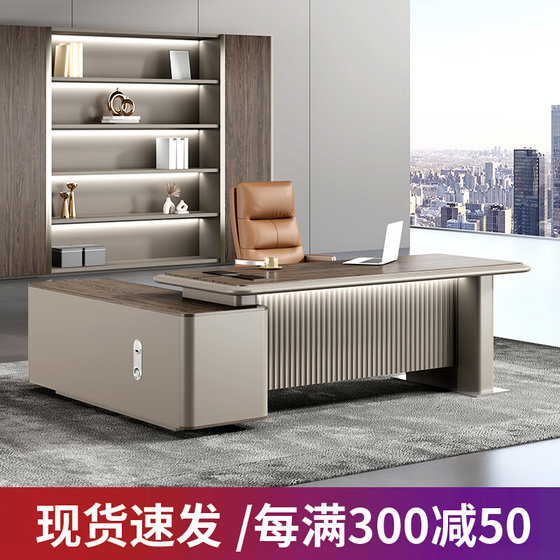 
Small size boss table, president's table, atmospheric, high-end, light luxury, Internet celebrity, modern chairman's desk, general manager's desk