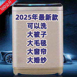 Changhong 50/ 100kg Fully Automatic Washing Machine, Large Capacity, Suitable for Hotels, Commercial Use, 20kg, Large Size, for Home Use