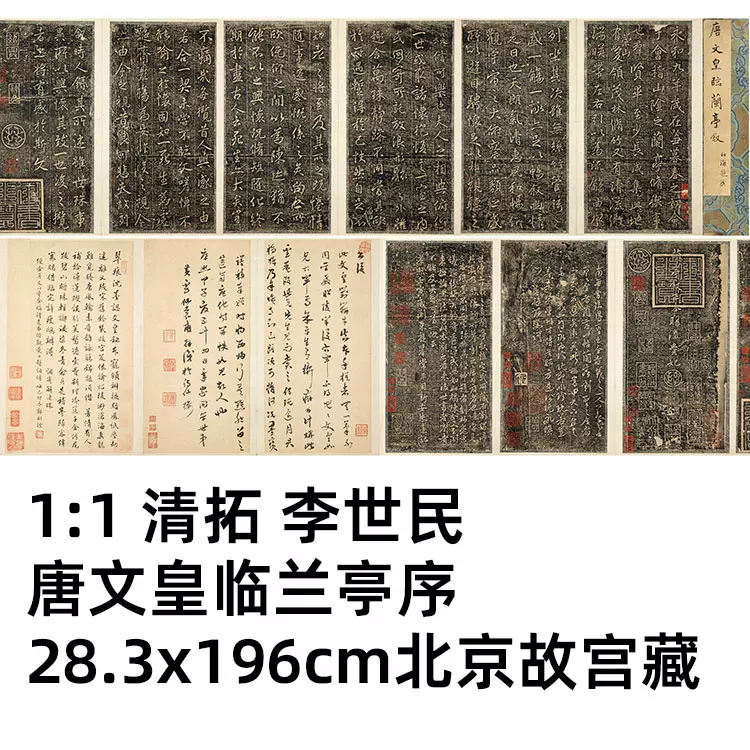 b636拓本 真書千字文 法帖書道和本古書唐本中国 古書
