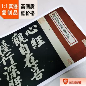弘法大师空海- Top 100件弘法大师空海- 2024年4月更新- Taobao